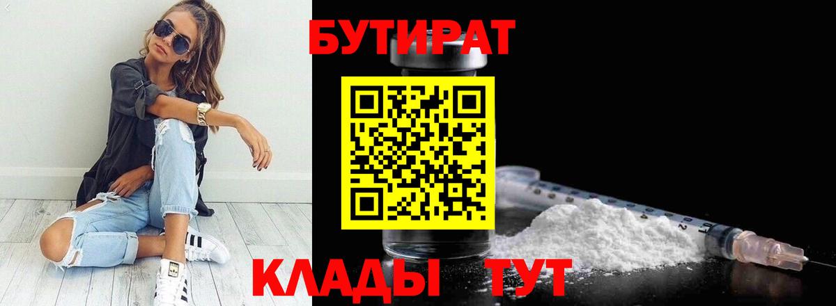 Бутират оксана Коммунар