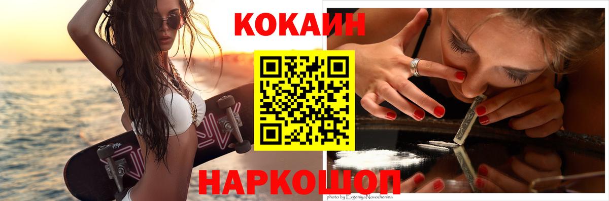 Кокаин VHQ Коммунар