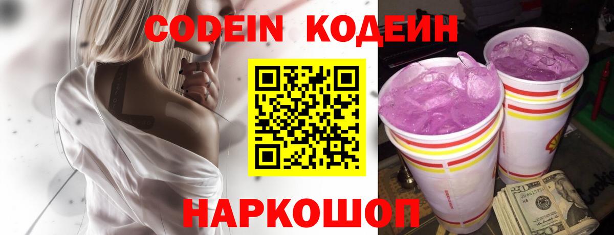 Коммунар  Кодеин напиток Lean (лин)  Вход с VPN  Кодеин напиток Lean (лин) 