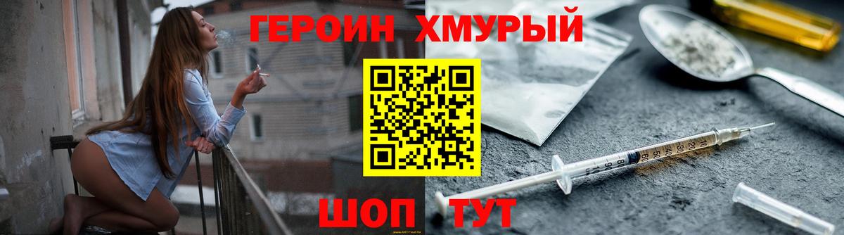 Коммунар  Героин герыч  Вход с VPN 