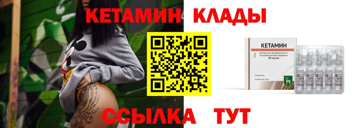 Кетамин ketamine Коммунар