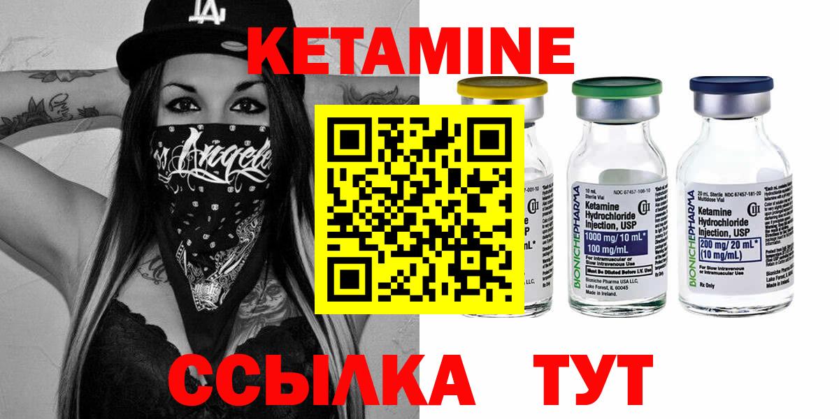 Кетамин ketamine  Кетамин VHQ  Коммунар  Вход с VPN 