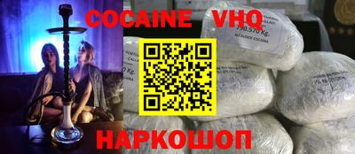 кокаин премиум Конаково