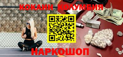 кокаин премиум Конаково