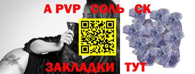 молекула духа Коммунар