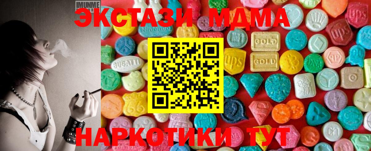 MDMA crystal Коммунар