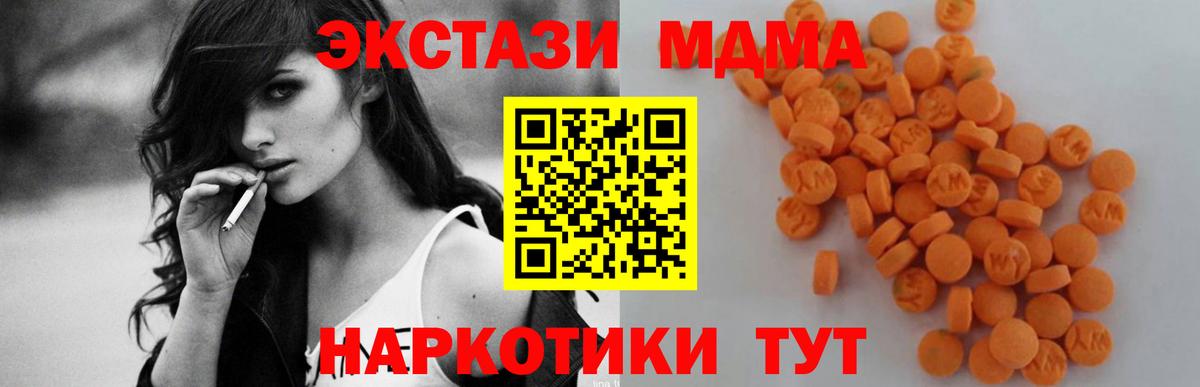 MDMA Molly  Вход с VPN  Коммунар  MDMA  MDMA VHQ 