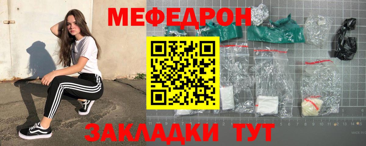 цена   Вход с VPN  Коммунар  Меф  ОМГ ОМГ маркетплейс  МЯУ-МЯУ  Мефедрон mephedrone 