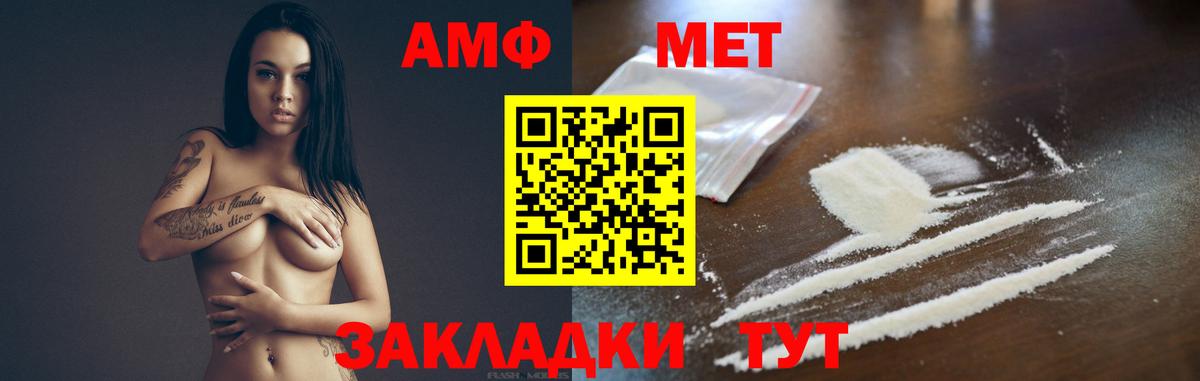 Метамфетамин пудра Коммунар