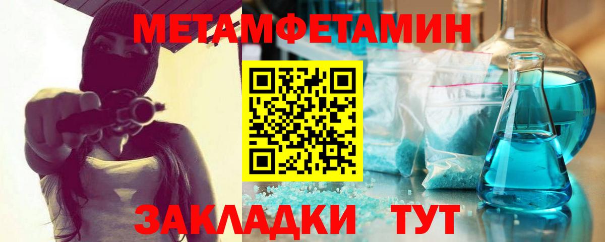 Метамфетамин витя  Метамфетамин витя  Коммунар  Вход с VPN 