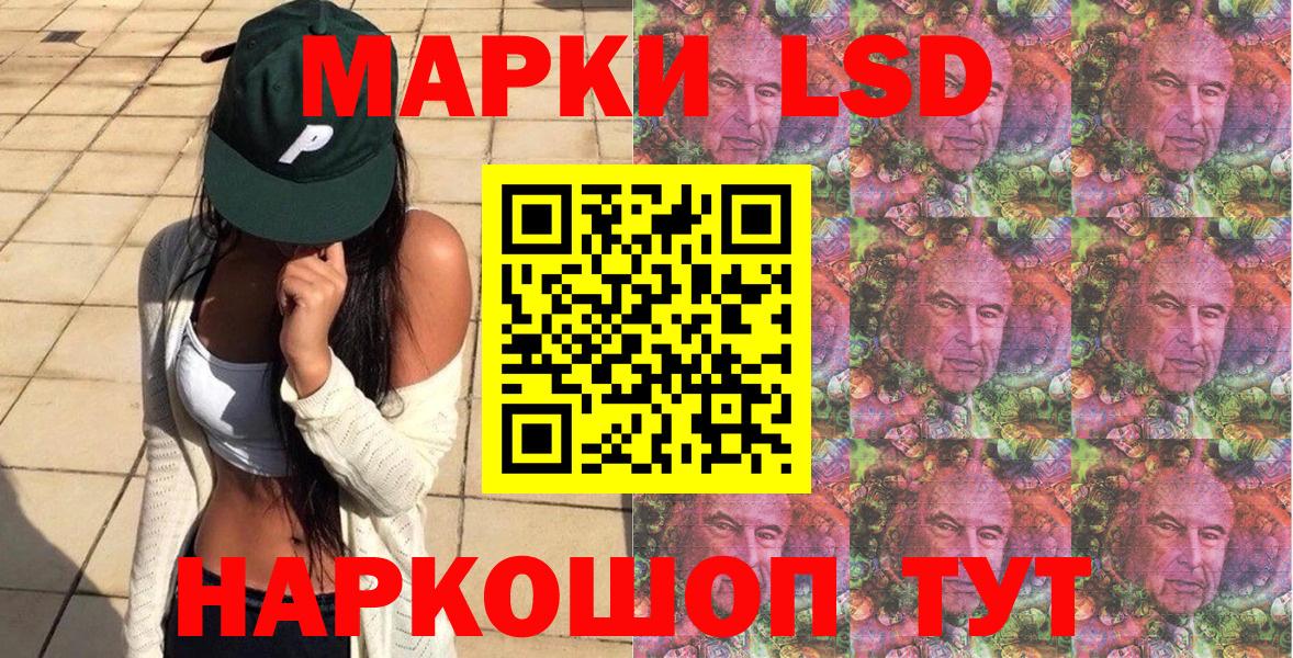 Марки 25I-NBOMe 1,5мг  Марки 25I-NBOMe 1,5мг  Вход с VPN  Марки NBOMe  Коммунар 