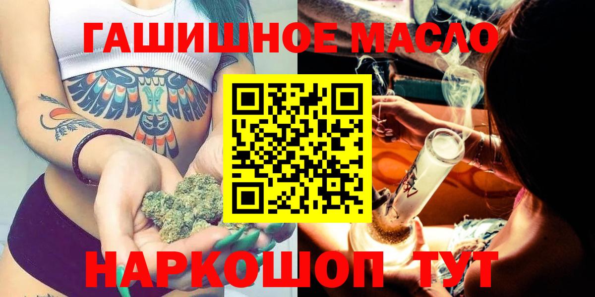 Коммунар  Дистиллят ТГК гашишное масло  Вход с VPN 