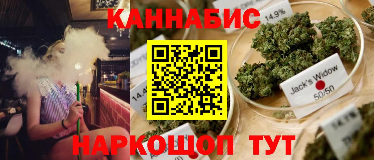 Коммунар  Марихуана SATIVA & INDICA  Вход с VPN  Бошки Шишки White Widow  Канабис сатива 